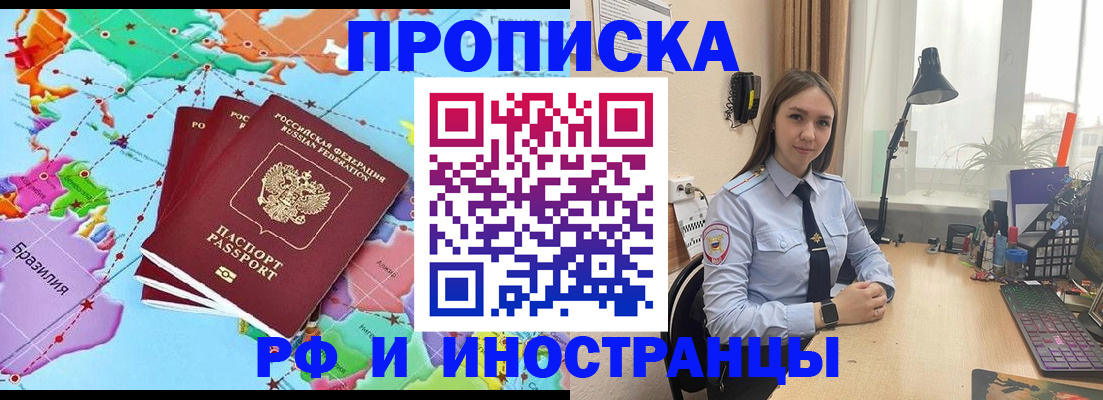 прописка паспорт в Сосновом Бору