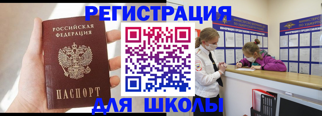 временная регистрация госуслуги в Сосновом Бору